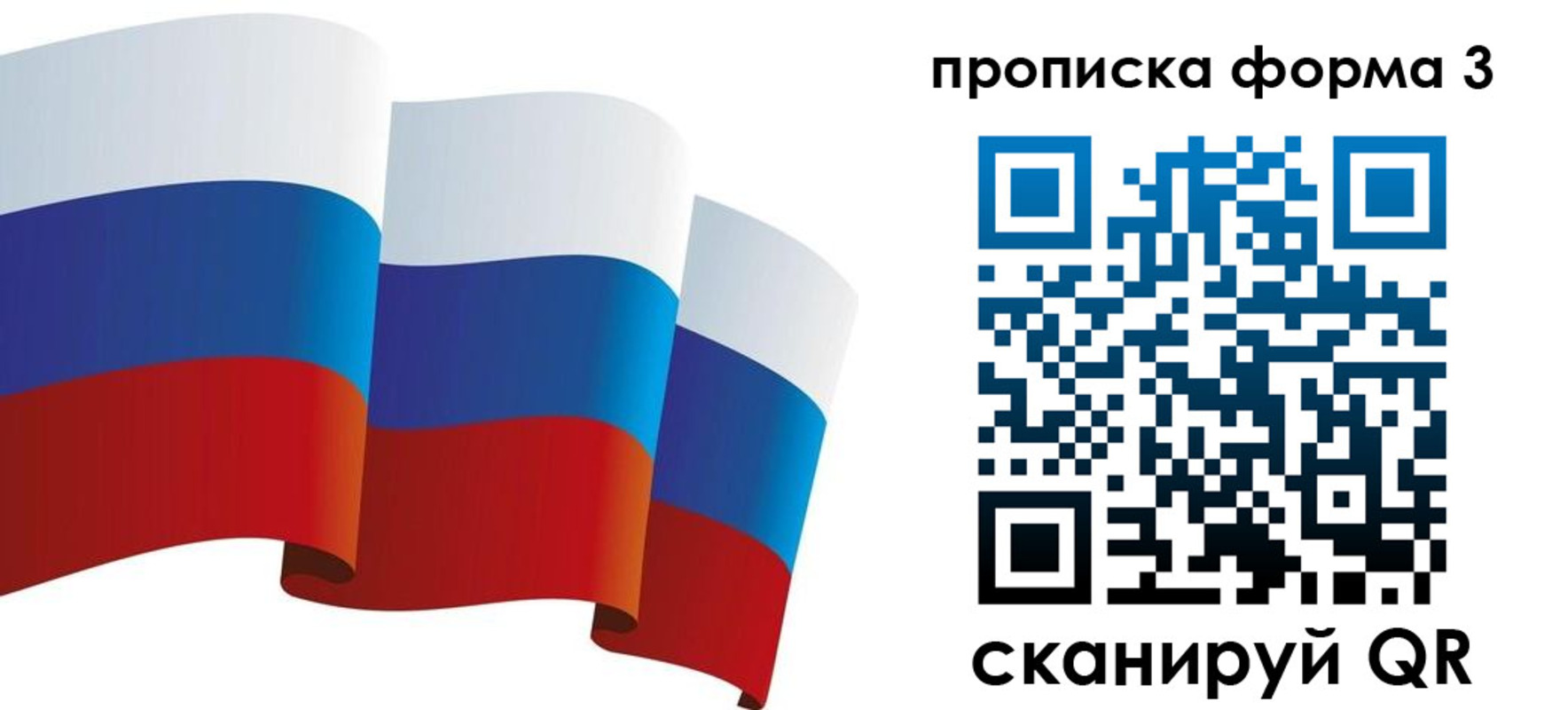 временная регистрация адрес в Красноярском крае