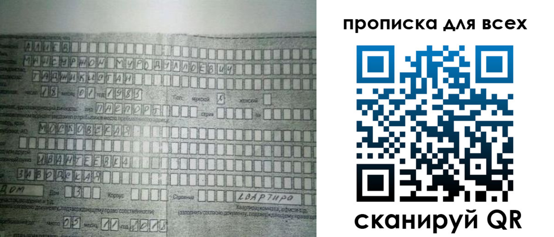 купить прописку в Красноярском крае