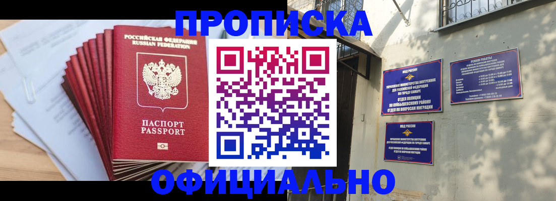временная регистрация для всех в Красноярском крае
