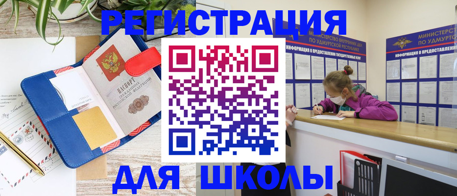 временная прописка в Красноярском крае