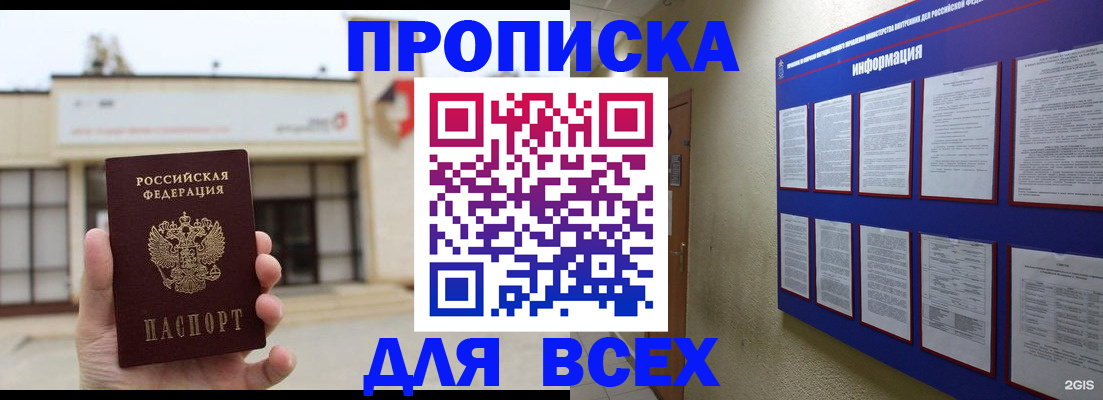 временная регистрация законно в Красноярском крае