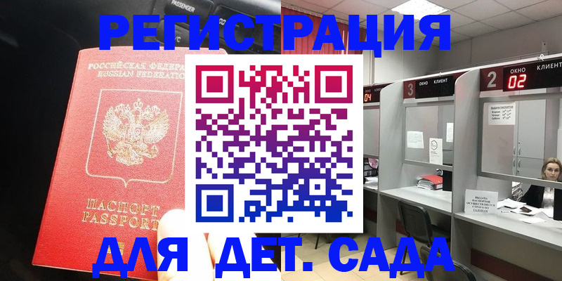 купить прописку в Красноярском крае