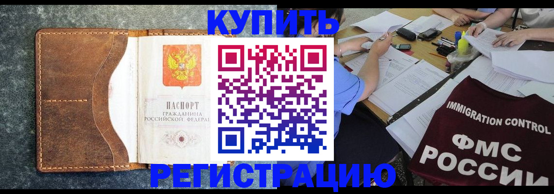 где прописаться в Красноярском крае