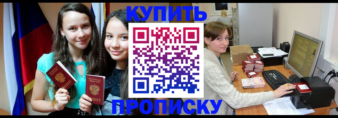 временная регистрация 2025 в Красноярском крае