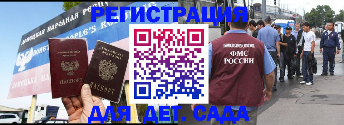 временная регистрация надежно в Красноярском крае