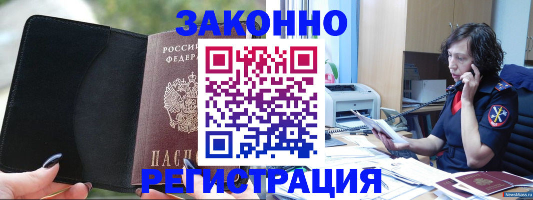 регистрация для школы в Красноярском крае