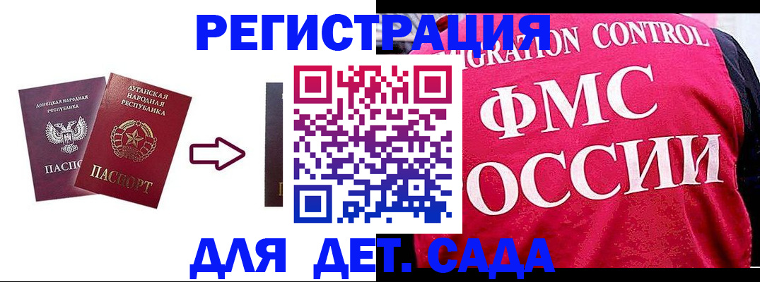 прописка регистрация в Красноярском крае