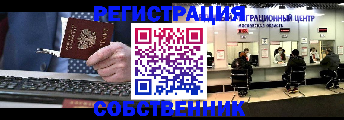 временная регистрация поиск в Красноярском крае