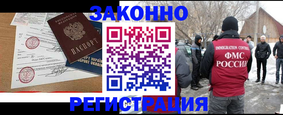 временная регистрация надежно в Красноярском крае